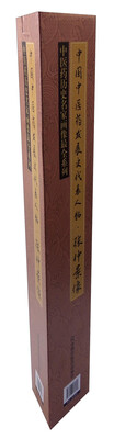 

中国中医药发展史代表人物 张仲景像