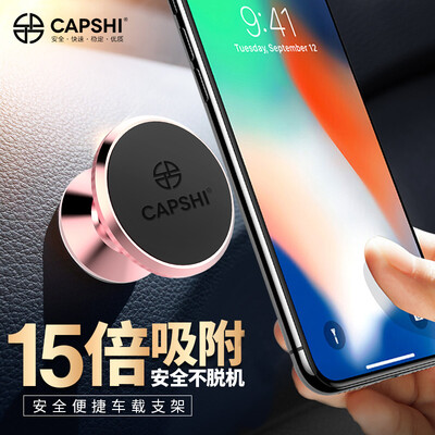 

Capshi car phone holder center console magnetic instrument panel magnet adsorption bracket CT622 rose gold 360 navigation rotating bracket