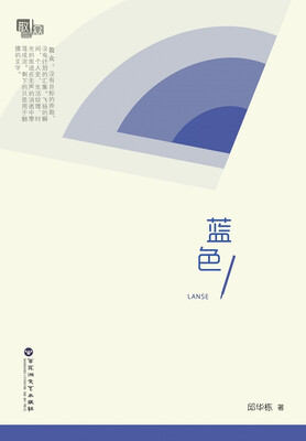 

蓝色