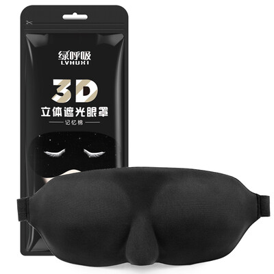 

Green Breathing Eye Mask Sleep Shading Breathable Unisex Lunch Break Cartoon Black Z-1676