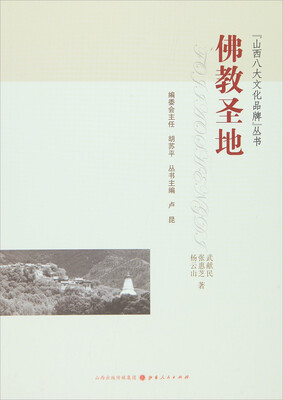 

佛教圣地