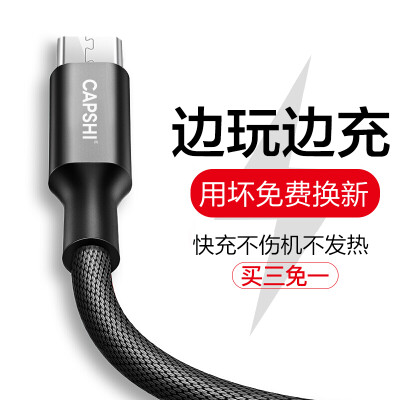 

Capshi Android mobile phone data cable fast charge Micro USB charging cable 3D alloy models 15 meters for Huawei OPPO vivo Samsung millet red rice Meizu