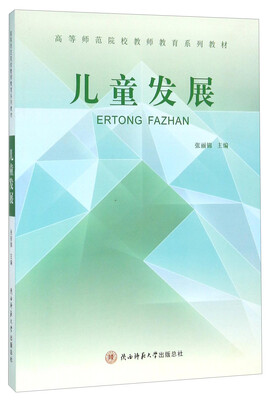 

儿童发展