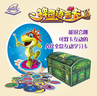 

AR涂涂乐语言卡3D认知卡魔法卡儿章益智早教99张卡片（宝盒装2）