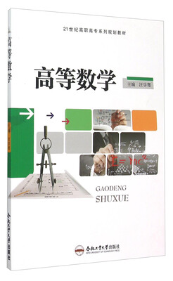 

高等数学