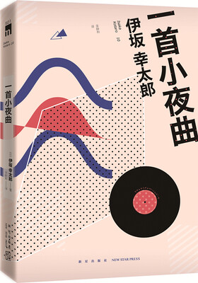 

一首小夜曲