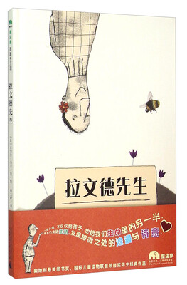 

拉文德先生
