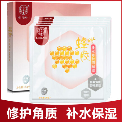 

Tongrentang mask propolis hydrating repair mask red blood sensitive skin cuticle no wash special hydrating anti-allergic mask female male repair mask 1 box 25g5 tablets