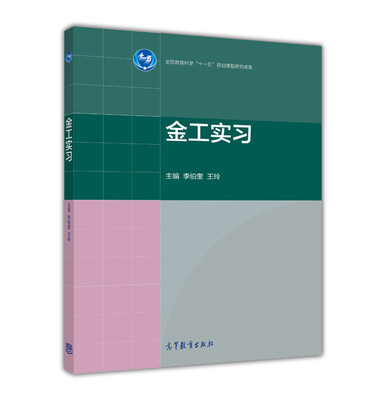 

金工实习