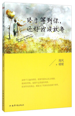 

终于等到你还好我没放弃