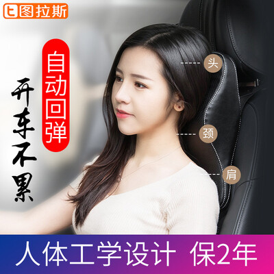 

TORRAS car headrest lumbar car car seat cushion belt lumbar cushion neck pillow car supplies memory cotton pillow neck pillow elite black waist