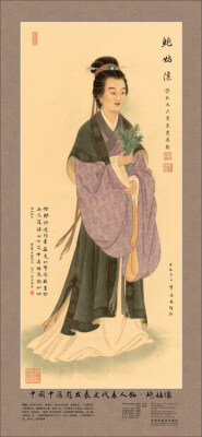 

中国中医药发展史代表人物·鲍姑像
