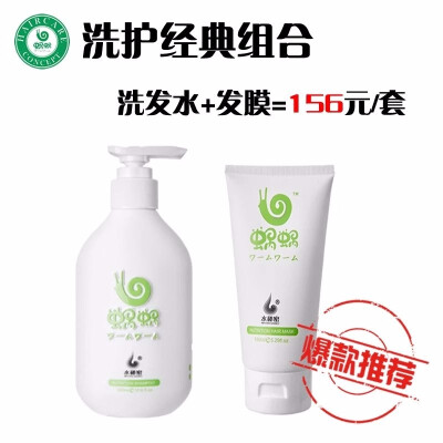 

2 treasure set of worm&worm hair care