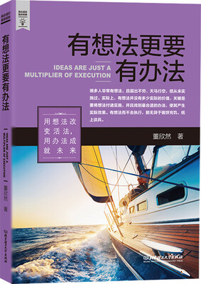 

有想法更要有办法
