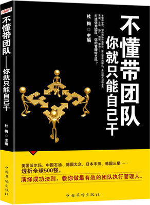 

不懂带团队你就只能自己干