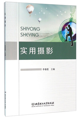 

实用摄影