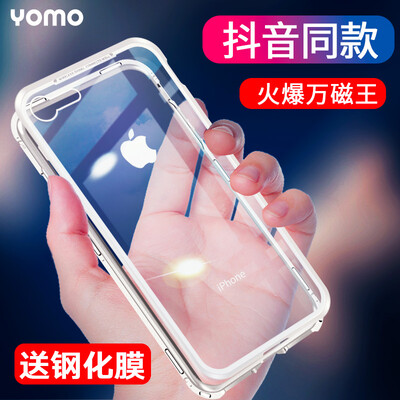 

Send steel film YOMO Apple 8 mobile phone shell iphone7 mobile phone shell vibrato with the same network red magnetic magnetic magnetic mobile phone shell all