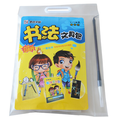 

墨点字帖 书法文具包