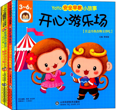 

YOYO安全早教小故事