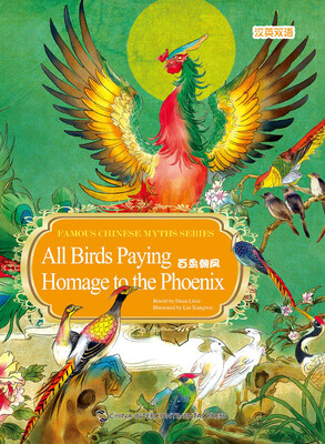 

All Birds Paying Homage to the Phoenix