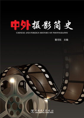 

中外摄影简史