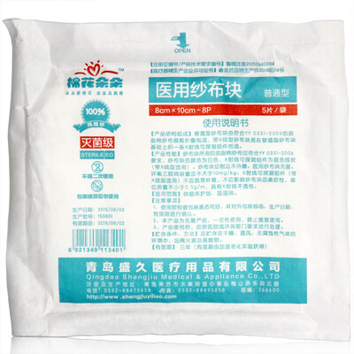 

Cotton blossoming medical gauze block medical wound dressing 75 75cm 5 bag