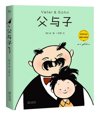 

父与子（80周年德文版全集）