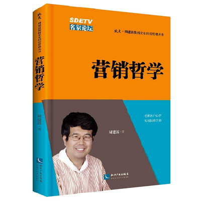 

营销哲学