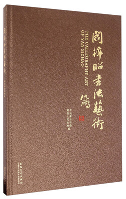 

阎梓昭书法艺术