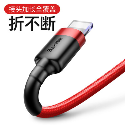 

Baseus Apple 876 data cable mobile phone charger power cord for iPhone5s6s78 PlusXnew iPadAirMini redred 2 meters