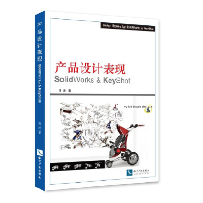 

产品设计表现