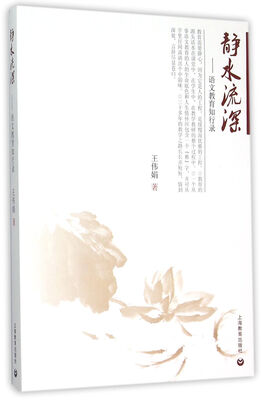 

静水流深