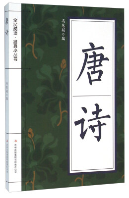 

唐诗
