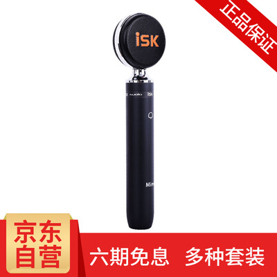 

iSK Mimi red power supply condenser microphone professional shouting wheat anchor live broadcast equipment sound card set network karaoke recording microphone mobile computer desktop universal