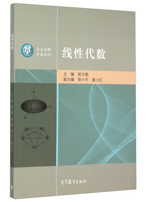 

线性代数