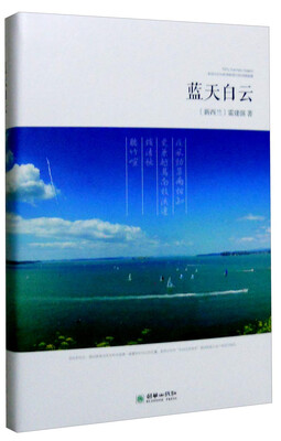 

蓝天白云
