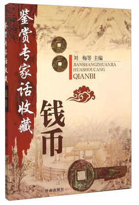 

钱币