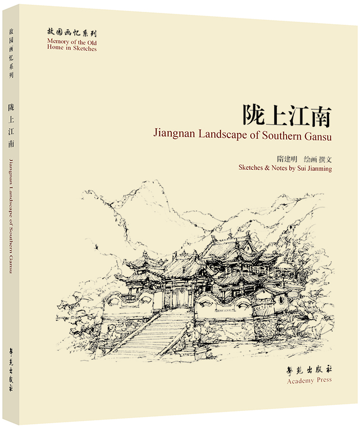 

陇上江南