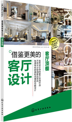 

借鉴更美的客厅设计·客厅顶棚