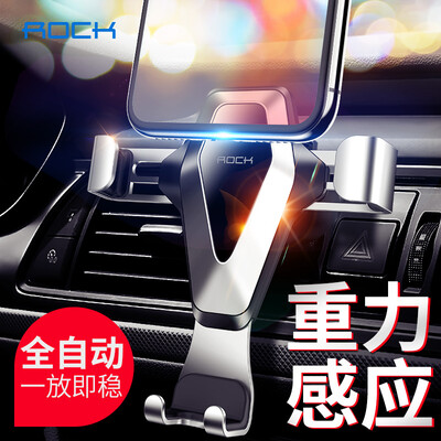 

ROCK car phone holder gravity bracket second generation air outlet mobile phone holder clip-on silver
