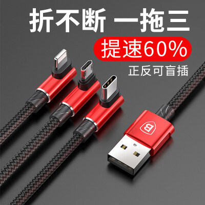 

Best thinking one for three data lines Apple Android Type-C elbow three-in-one game charging line forward&backward for iPhone6sX78plusipad millet Huawei 12 m red