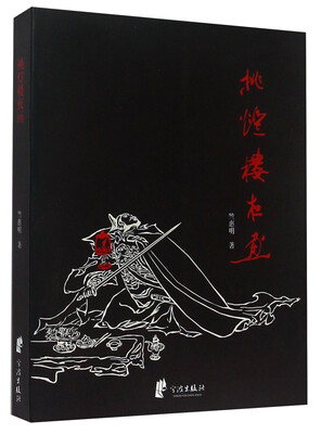 

挑灯楼夜画