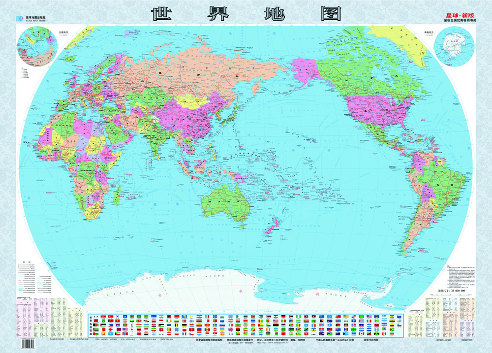 

2016年最新版 1:3300万世界地图套封 1.1*0.8米 桌面用图