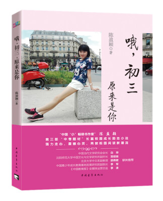 

哦，初三，原来是你