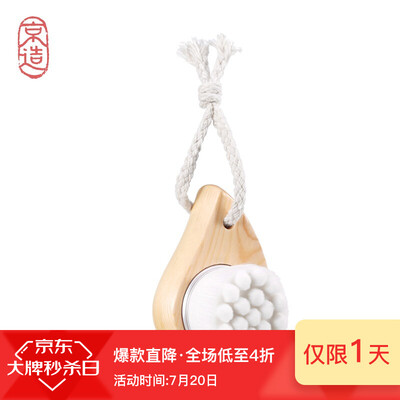 

JZAO Brush for cleaning face