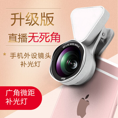 

LIEQ2I LQ-035P mobile phone lens wide-angle macro plus fill light three-in-one live beauty photo artifact petal silver
