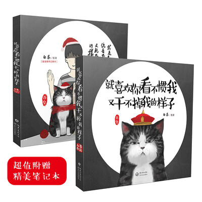 

就喜欢你看不惯我又干不掉我的样子
