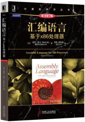 

汇编语言：基于x86处理器（原书第7版）