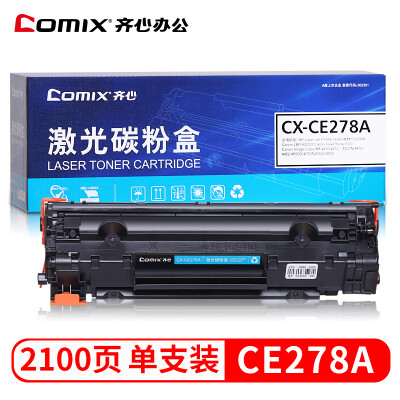 

COMIX CX-CE278A toner cartridge for HP278AP1566P1606dnM1536M1530P1560Canon CRG-328MF44524410