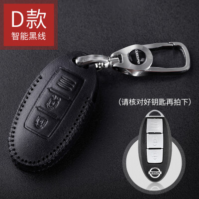 

Qiaoshi Nissan car leather key case for Nissan full four-button speaker smart key set smart four-button speaker C-red line